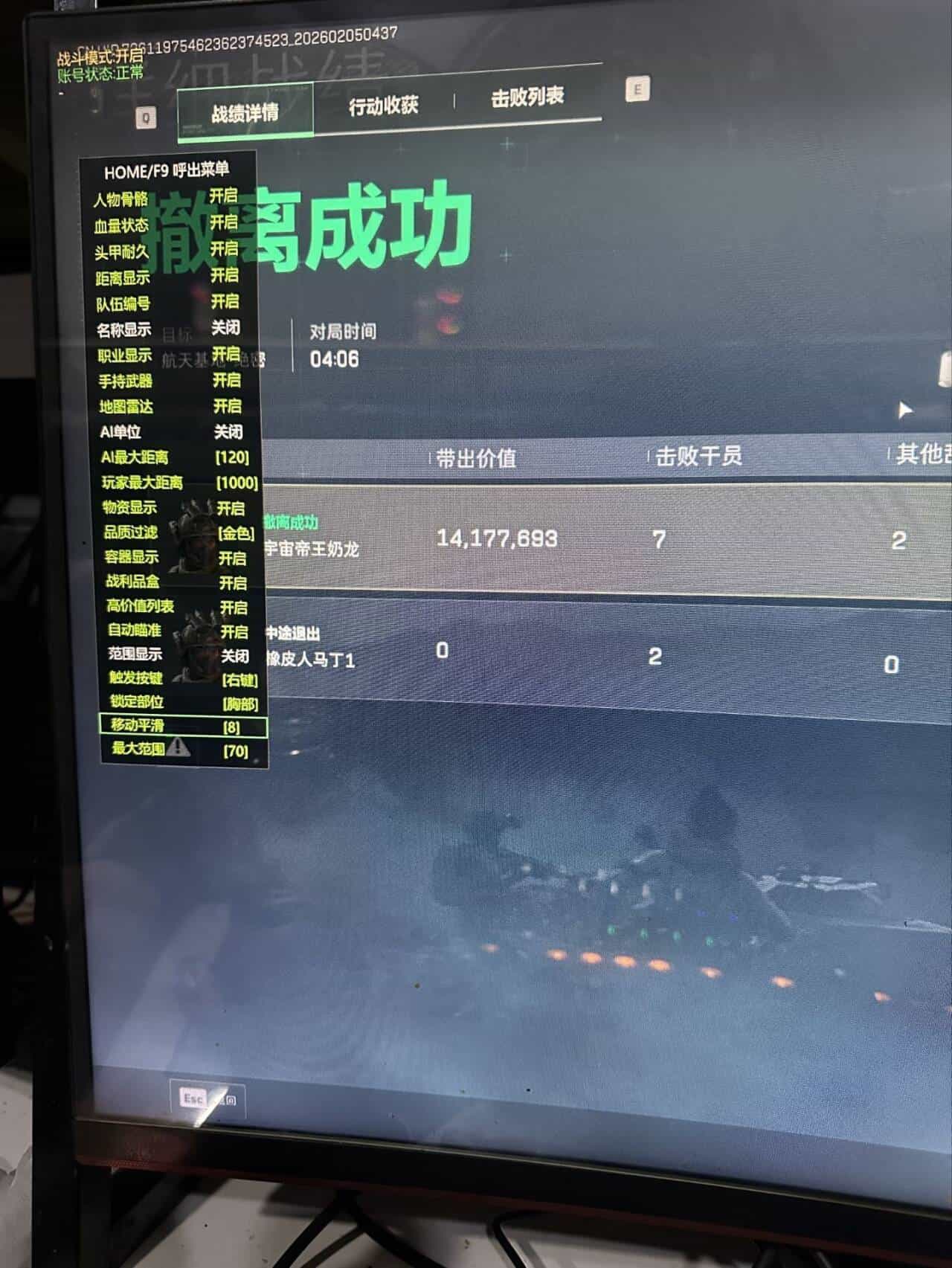 三角洲辅助