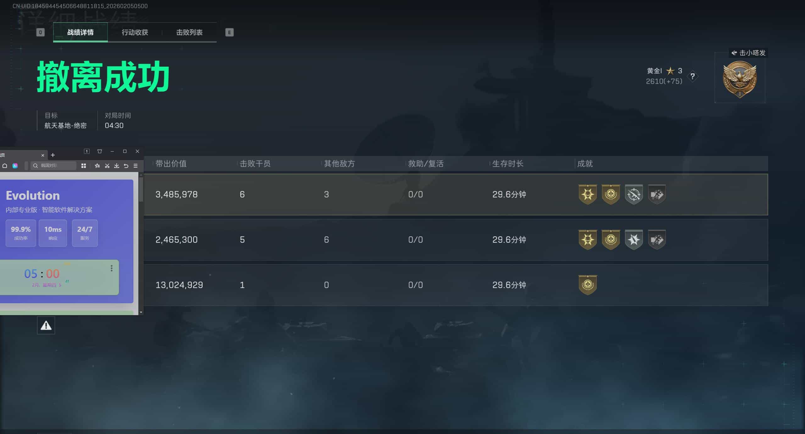 三角洲科技